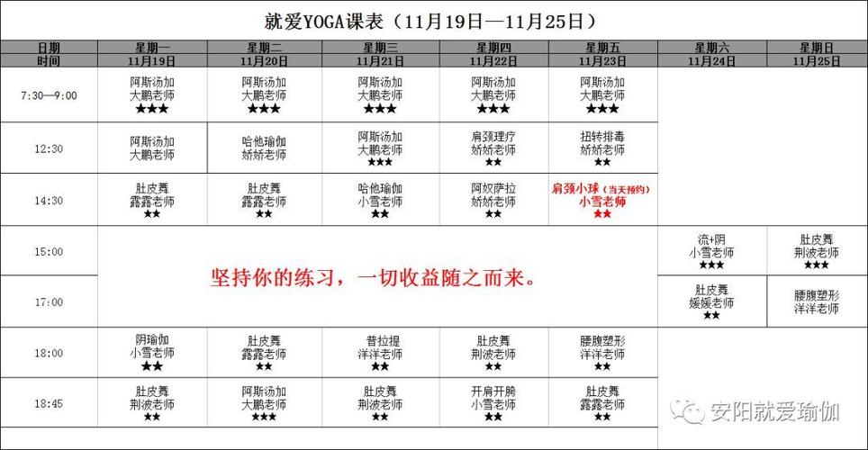 aimn是什么牌子？义乌瑜伽课程收费标准