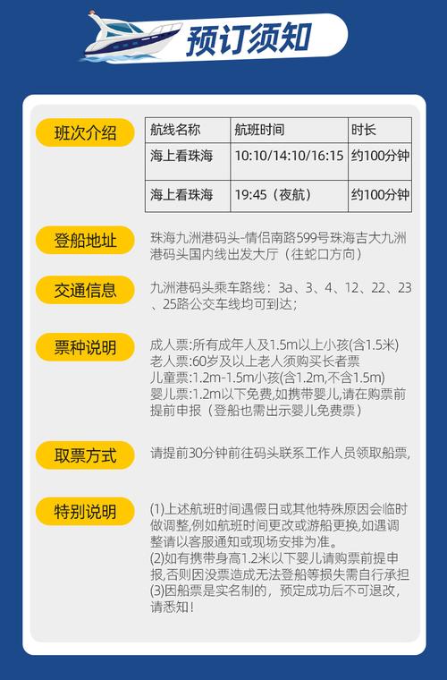 港珠澳大桥游轮几岁需要购票?邮轮婴儿怎么收费-图3 港珠澳大桥游轮几岁需要购票?邮轮婴儿怎么收费-图3