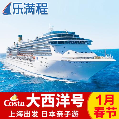 上海邮轮儿童票如何购买?邮轮游婴儿怎么收费-图2 上海邮轮儿童票如何购买?邮轮游婴儿怎么收费-图2