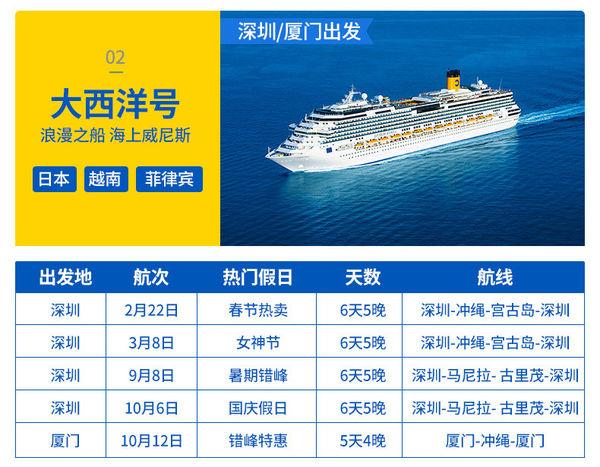 上海邮轮儿童票如何购买？邮轮游婴儿怎么收费