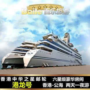 上海邮轮儿童票如何购买?邮轮游婴儿怎么收费-图3 上海邮轮儿童票如何购买?邮轮游婴儿怎么收费-图3