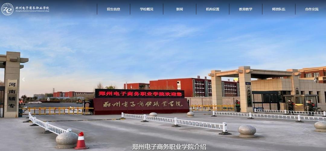郑州职业技术学院属于什么类型?郑州市荥阳高速收费站-图1 郑州职业技术学院属于什么类型?郑州市荥阳高速收费站-图1