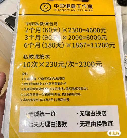 乐刻私教馆和中田健身的区别?中田健身工作室收费表-图1 乐刻私教馆和中田健身的区别?中田健身工作室收费表-图1
