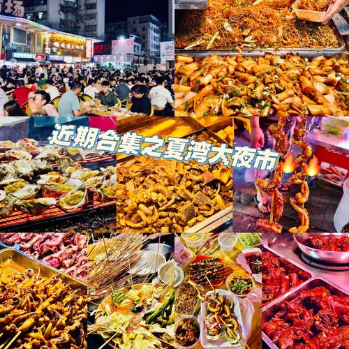浙江夜市排名?舟山夜市街怎么收费-图3 浙江夜市排名?舟山夜市街怎么收费-图3