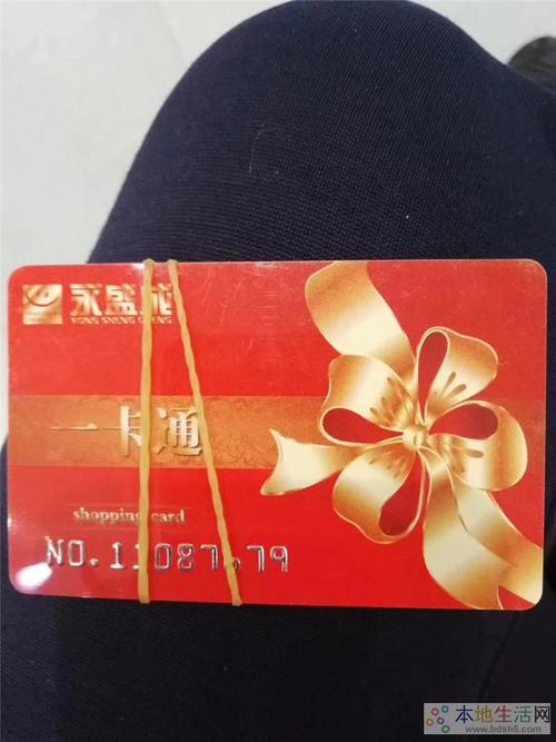 华发商都购物卡全商场通用吗?2017华发商都停车收费-图1 华发商都购物卡全商场通用吗?2017华发商都停车收费-图1