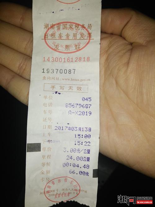 多人乘出租车价格怎么计算,比如说我跟我一个朋友坐出租车到同一地方,是收一个人得车费还是两个人的?2017出租车怎样收费-图1 多人乘出租车价格怎么计算,比如说我跟我一个朋友坐出租车到同一地方,是收一个人得车费还是两个人的?2017出租车怎样收费-图1