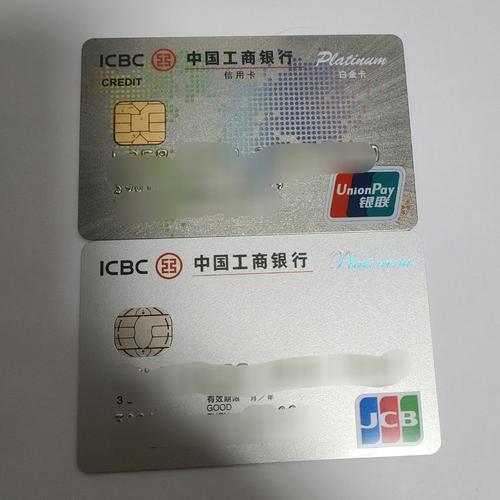 工商银行jcb白金卡年费多少?jcb信用卡收费-图2 工商银行jcb白金卡年费多少?jcb信用卡收费-图2