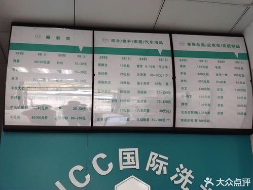ucc是什么牌子？ucc国际洗衣怎么收费