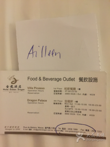 澳门桑拿套票价格？澳门酒店收费-图2