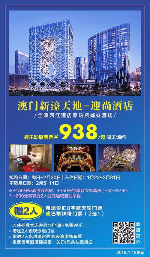 澳门桑拿套票价格？澳门酒店收费-图3