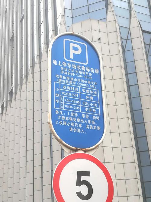 上海浦东八佰伴停车场收费标准？八佰伴附近停车场收费