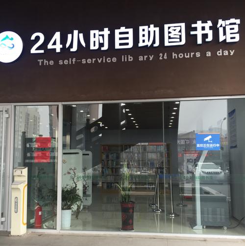 北京24小时自助图书馆怎么收费?北京24小时图书馆收费吗-图2 北京24小时自助图书馆怎么收费?北京24小时图书馆收费吗-图2