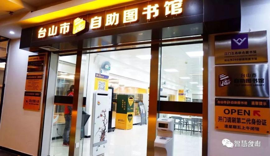 北京24小时自助图书馆怎么收费?北京24小时图书馆收费吗-图3 北京24小时自助图书馆怎么收费?北京24小时图书馆收费吗-图3