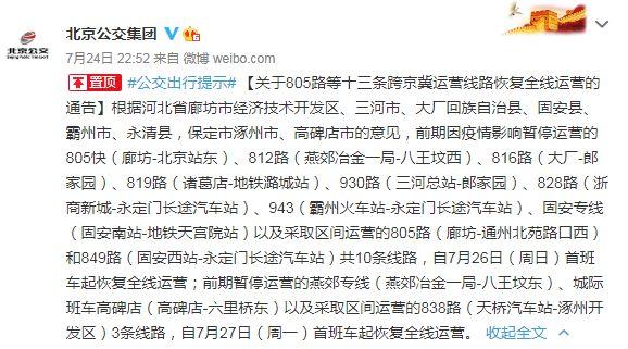 燕郊812末班车时间?北京812路公交车收费-图2 燕郊812末班车时间?北京812路公交车收费-图2