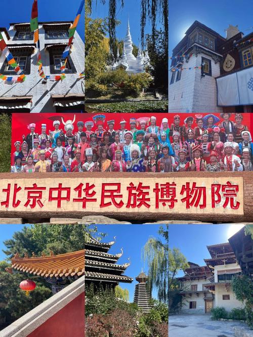 中华民族博物馆北园民族有哪些?北京民族博物馆收费吗-图2 中华民族博物馆北园民族有哪些?北京民族博物馆收费吗-图2