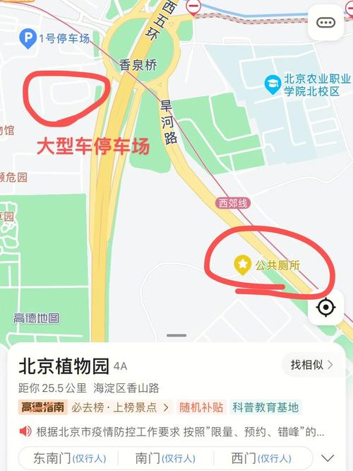 北京植物园停车费标准?北京植物园停车场 收费吗-图3 北京植物园停车费标准?北京植物园停车场 收费吗-图3
