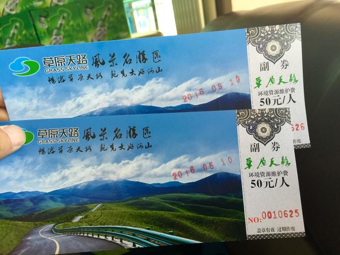 草原天路能露营收费价格?草原天路有多长收费么-图2 草原天路能露营收费价格?草原天路有多长收费么-图2
