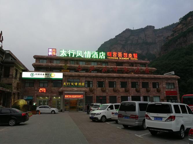 介休到太行山大峡谷自驾几个小时?长治南收费站地址-图2 介休到太行山大峡谷自驾几个小时?长治南收费站地址-图2