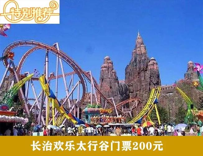 从长治到郑州方特欢乐谷怎么坐车?长治县收费站-图1 从长治到郑州方特欢乐谷怎么坐车?长治县收费站-图1