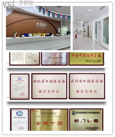 武汉大众口腔晚上营业吗?大众口腔收费标准-图3 武汉大众口腔晚上营业吗?大众口腔收费标准-图3