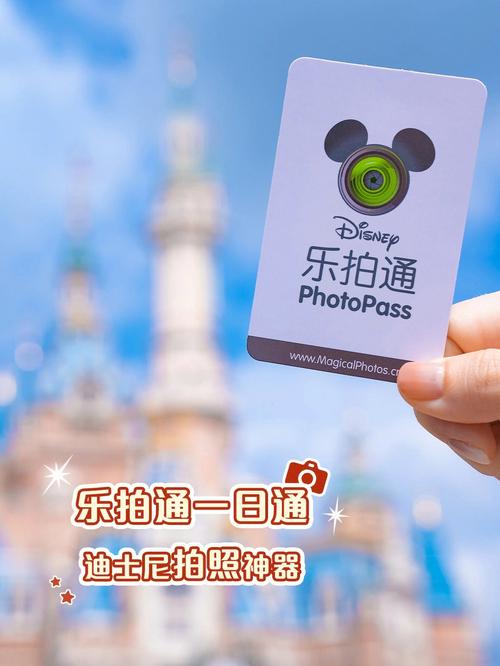 迪士尼乐拍通怎样收费?迪士尼拍照收费吗-图3 迪士尼乐拍通怎样收费?迪士尼拍照收费吗-图3