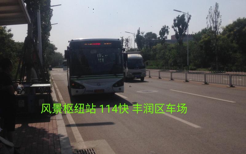唐山公交114路全程多少公?东关收费站在哪里-图1 唐山公交114路全程多少公?东关收费站在哪里-图1