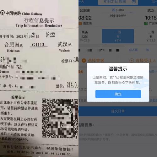 高铁换票要手续费吗?高铁车票变更是否收费吗-图2 高铁换票要手续费吗?高铁车票变更是否收费吗-图2
