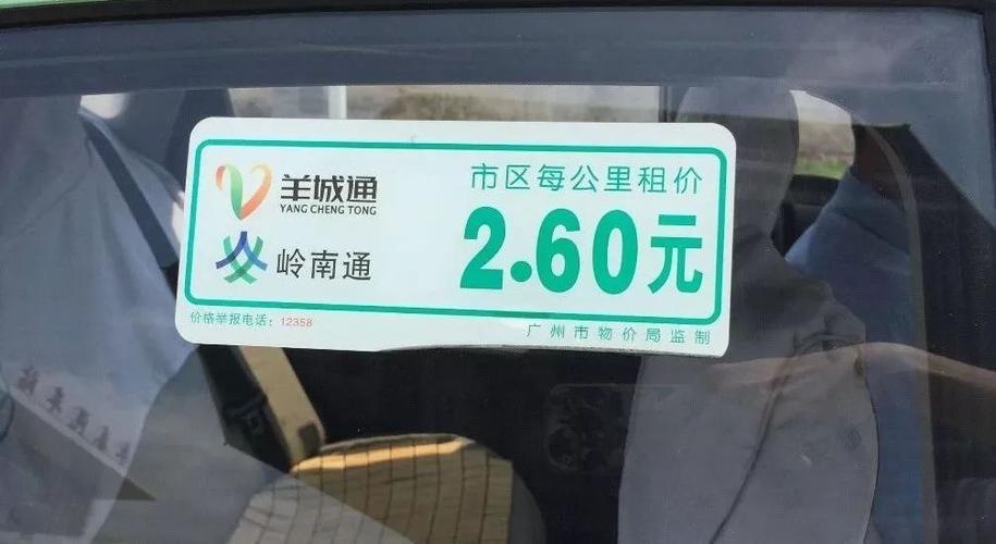 广州夜间赱18公里多少钱？广州出租车按时间收费标准