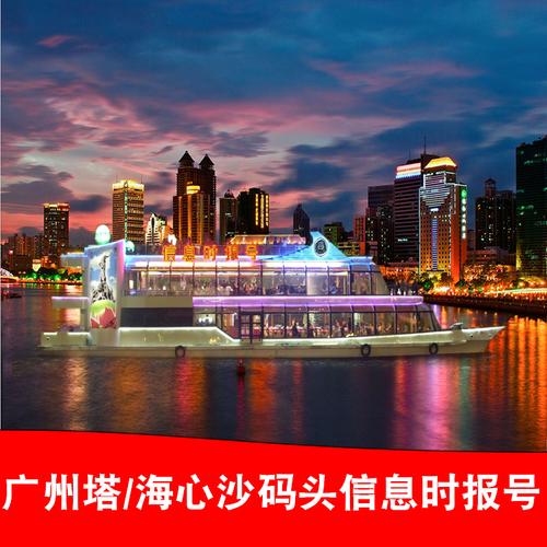 海心沙码头珠江夜游如何停车?广州大剧院 停车 收费-图2 海心沙码头珠江夜游如何停车?广州大剧院 停车 收费-图2