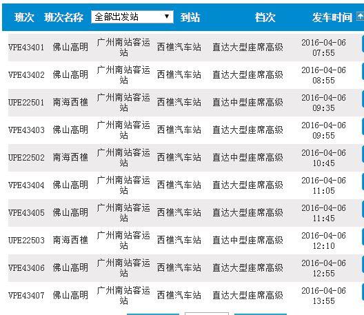 佛山到广州的高速费用是多少?广州高速怎么收费标准-图3 佛山到广州的高速费用是多少?广州高速怎么收费标准-图3