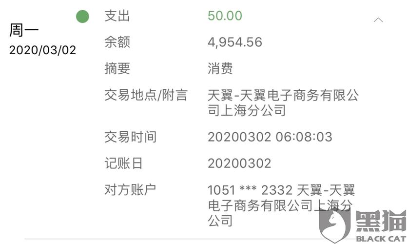 我想知道翼支付总部的详细地址在那里,太坑人了,我想去要回我的血汗钱?广州天银大厦停车收费-图3 我想知道翼支付总部的详细地址在那里,太坑人了,我想去要回我的血汗钱?广州天银大厦停车收费-图3