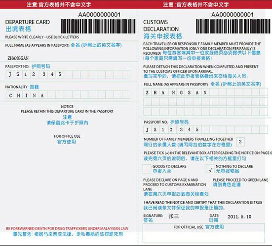 过境签什么意思?过境签收费-图2 过境签什么意思?过境签收费-图2