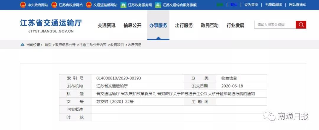 6.8货车过苏通大桥收费标准?过苏通大桥在哪里收费-图2 6.8货车过苏通大桥收费标准?过苏通大桥在哪里收费-图2