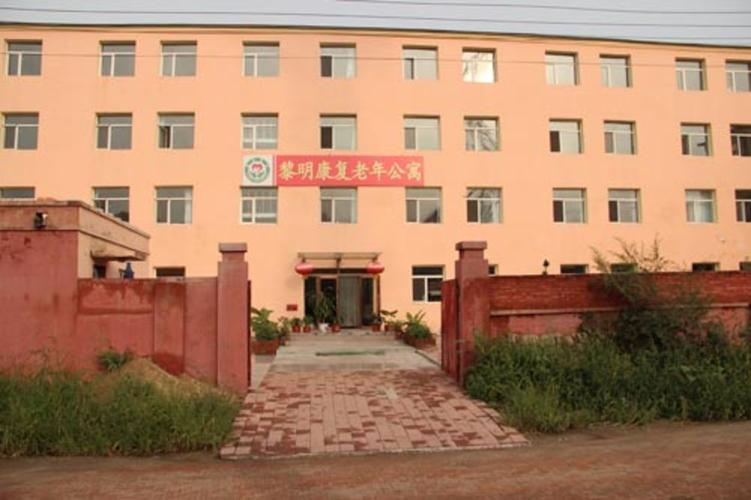哈尔滨公办敬老院都有哪些?哈尔滨敬老院收费标准-图2 哈尔滨公办敬老院都有哪些?哈尔滨敬老院收费标准-图2