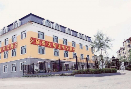 哈尔滨公办敬老院都有哪些？哈尔滨敬老院收费标准
