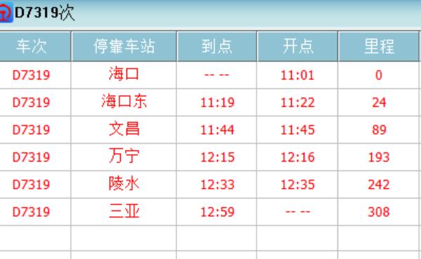 海口到三亚多少公里过路费?海口35路车收费-图3 海口到三亚多少公里过路费?海口35路车收费-图3