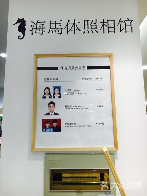 济南海马体照相馆营业时间？海马体照相馆收费