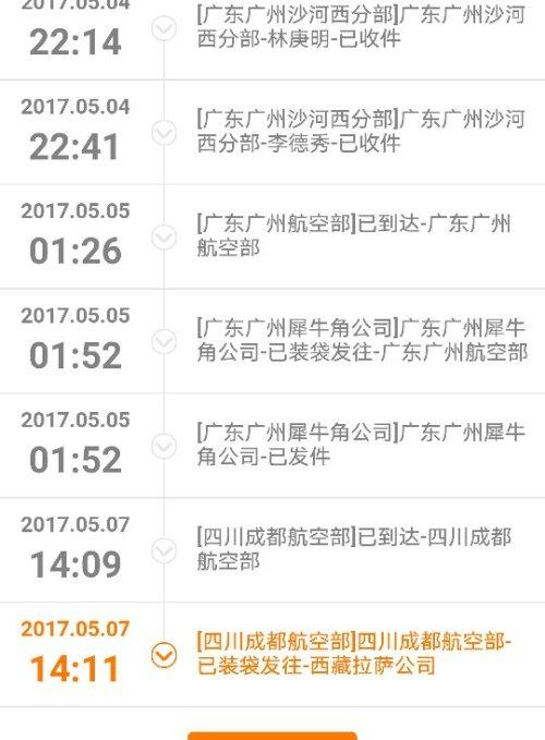 赣州到拉萨多少米?韩城到银川快递收费-图1 赣州到拉萨多少米?韩城到银川快递收费-图1