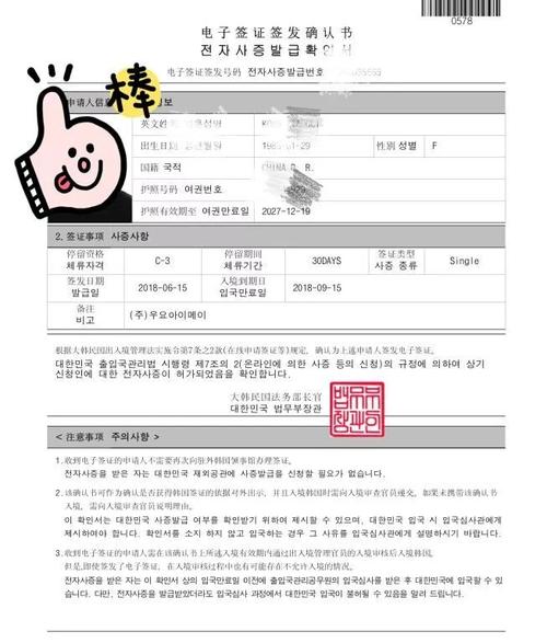 去韩国旅游流水账要多少?韩国签证收费标准-图2 去韩国旅游流水账要多少?韩国签证收费标准-图2