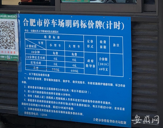 合肥哪家影院比较好？合肥大剧院 停车收费吗