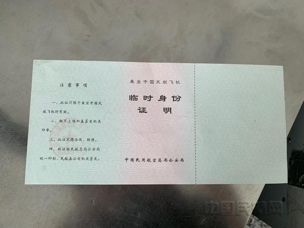 临时乘机证明需要打印吗?机场身份证明收费吗-图3 临时乘机证明需要打印吗?机场身份证明收费吗-图3