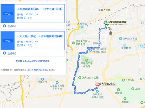 去济南七里堡农贸市场有哪几路车?济南k905收费方式-图3 去济南七里堡农贸市场有哪几路车?济南k905收费方式-图3