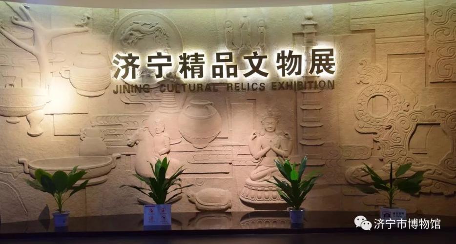济宁博物馆攻略?济宁市博物馆收费吗-图2 济宁博物馆攻略?济宁市博物馆收费吗-图2