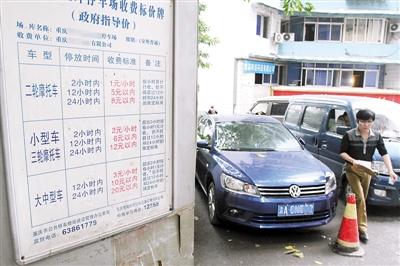 临时停车费如何补缴?佳天国际新城停车收费-图2 临时停车费如何补缴?佳天国际新城停车收费-图2