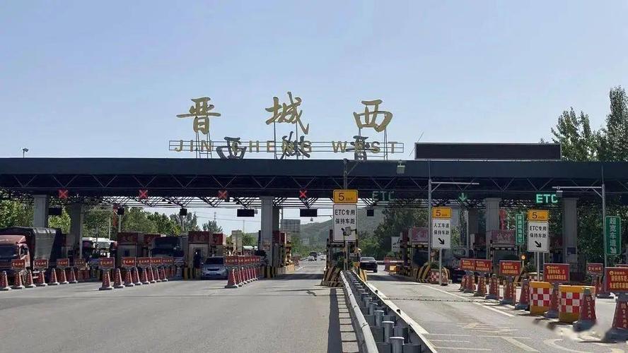 晋城到陵川礼义镇有多远?晋城东收费站详细地址-图3 晋城到陵川礼义镇有多远?晋城东收费站详细地址-图3