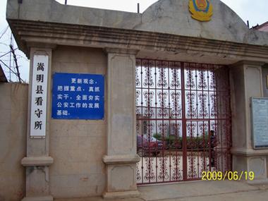 嵩明监狱搬到哪里啦?怎么走呢?军马场收费站停止收费-图2 嵩明监狱搬到哪里啦?怎么走呢?军马场收费站停止收费-图2
