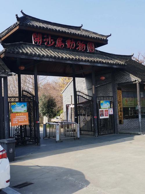 梦幻岛开沙岛有什么好玩的？开沙岛 动物园 收费