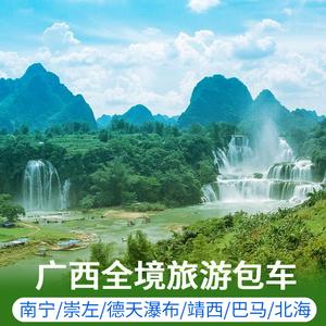 从崇左去大新德天瀑布是否有直达车？琅东汽车站停车场收费