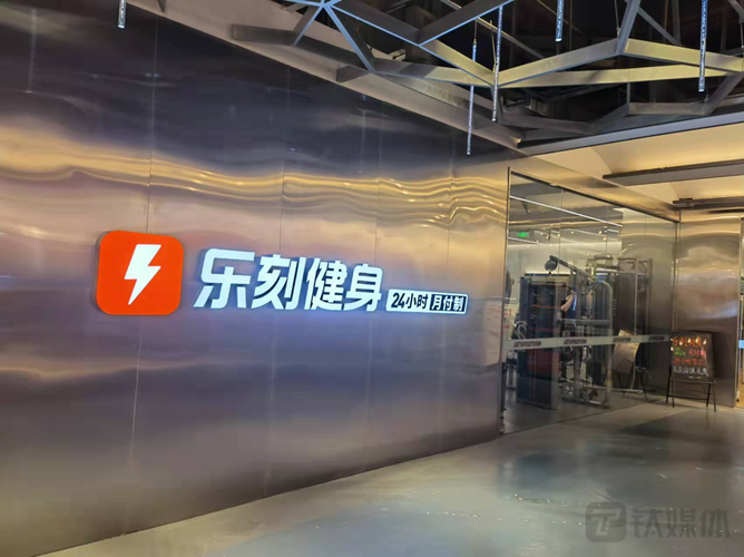 乐刻健身器械够用吗?乐刻健身房收费-图2 乐刻健身器械够用吗?乐刻健身房收费-图2