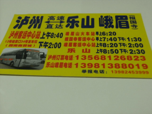 乐山高铁站到人民医院白天打的大概多少钱?乐山公交收费-图3 乐山高铁站到人民医院白天打的大概多少钱?乐山公交收费-图3